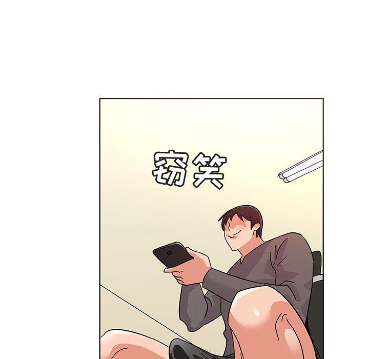 韩国漫画我的老婆是模特韩漫_我的老婆是模特-第9话在线免费阅读-韩国漫画-第73张图片