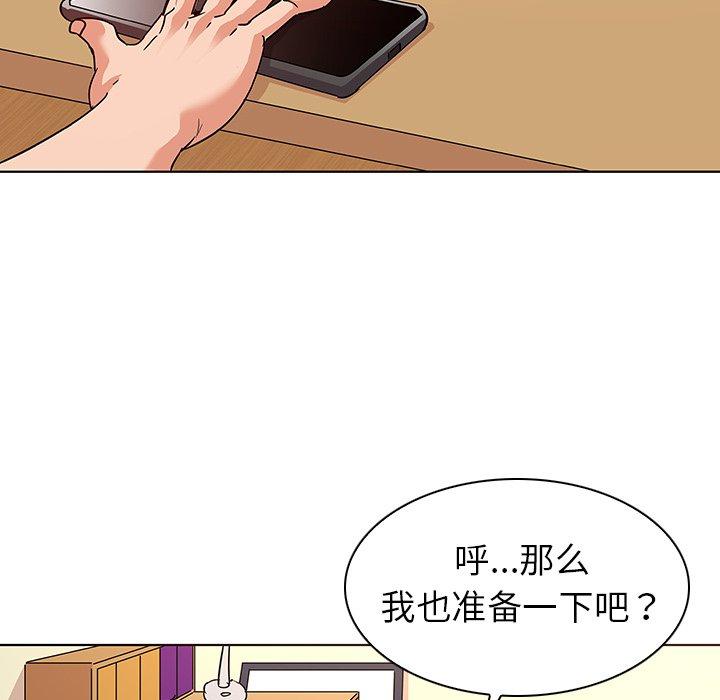 韩国漫画我的老婆是模特韩漫_我的老婆是模特-第9话在线免费阅读-韩国漫画-第75张图片