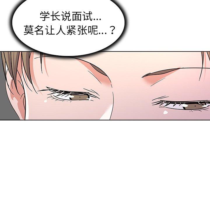 韩国漫画我的老婆是模特韩漫_我的老婆是模特-第9话在线免费阅读-韩国漫画-第84张图片