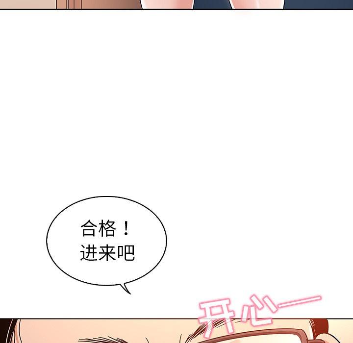 韩国漫画我的老婆是模特韩漫_我的老婆是模特-第9话在线免费阅读-韩国漫画-第95张图片