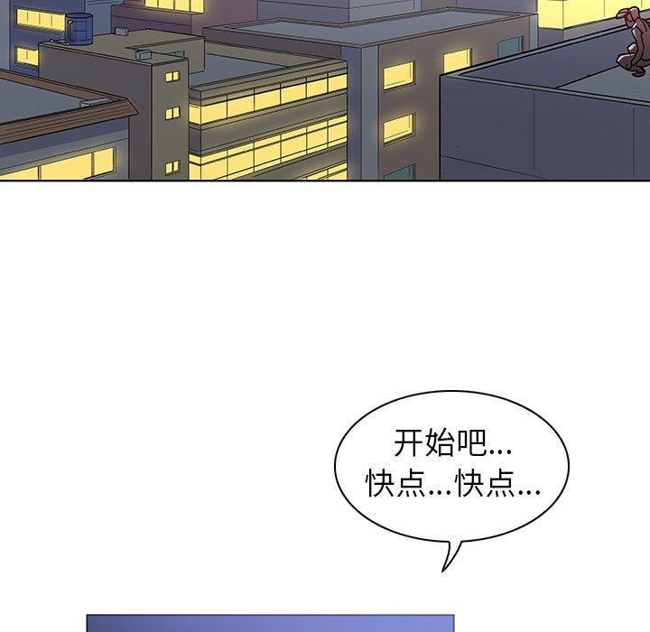 韩国漫画我的老婆是模特韩漫_我的老婆是模特-第9话在线免费阅读-韩国漫画-第100张图片