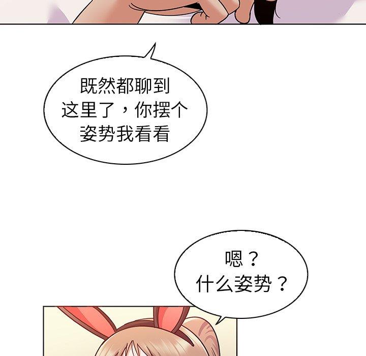 韩国漫画我的老婆是模特韩漫_我的老婆是模特-第10话在线免费阅读-韩国漫画-第13张图片