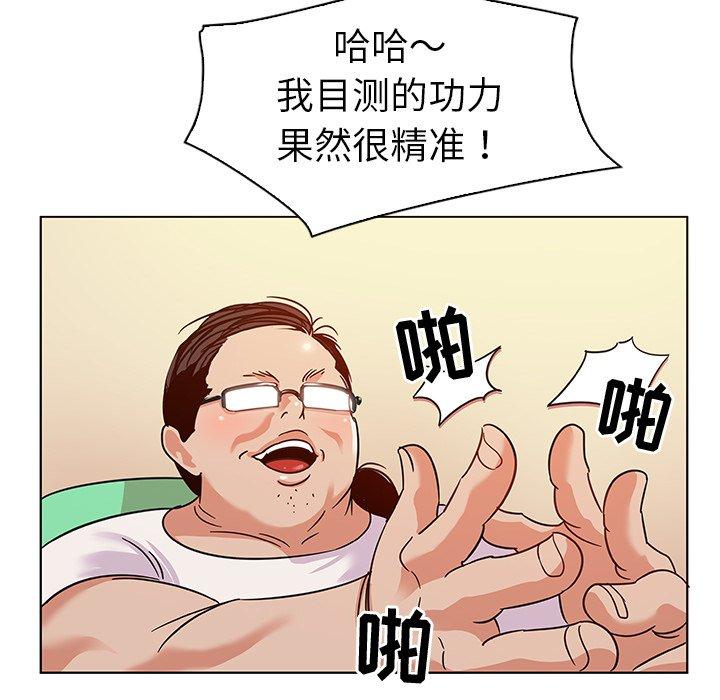 韩国漫画我的老婆是模特韩漫_我的老婆是模特-第10话在线免费阅读-韩国漫画-第21张图片