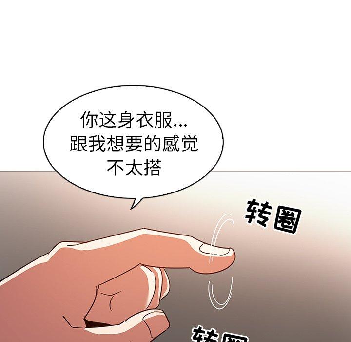 韩国漫画我的老婆是模特韩漫_我的老婆是模特-第10话在线免费阅读-韩国漫画-第23张图片