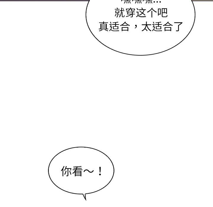 韩国漫画我的老婆是模特韩漫_我的老婆是模特-第10话在线免费阅读-韩国漫画-第28张图片