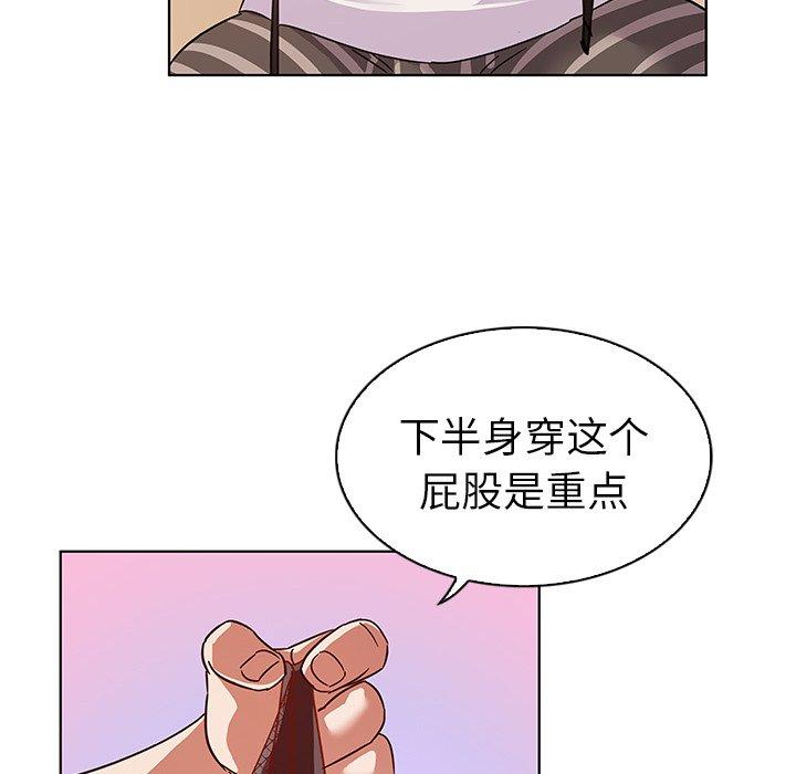 韩国漫画我的老婆是模特韩漫_我的老婆是模特-第10话在线免费阅读-韩国漫画-第30张图片