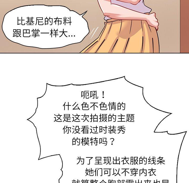 韩国漫画我的老婆是模特韩漫_我的老婆是模特-第10话在线免费阅读-韩国漫画-第33张图片