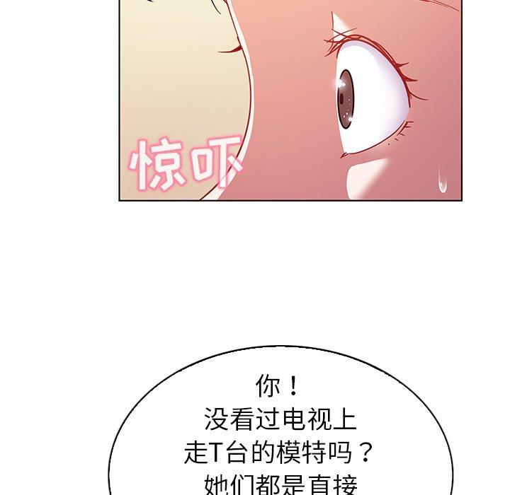 韩国漫画我的老婆是模特韩漫_我的老婆是模特-第10话在线免费阅读-韩国漫画-第41张图片