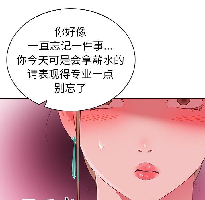 韩国漫画我的老婆是模特韩漫_我的老婆是模特-第10话在线免费阅读-韩国漫画-第43张图片