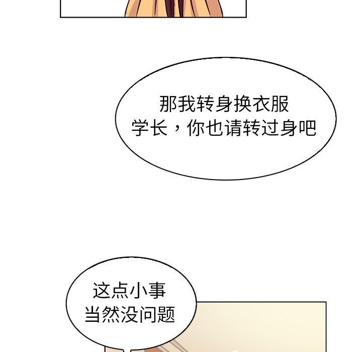 韩国漫画我的老婆是模特韩漫_我的老婆是模特-第10话在线免费阅读-韩国漫画-第46张图片