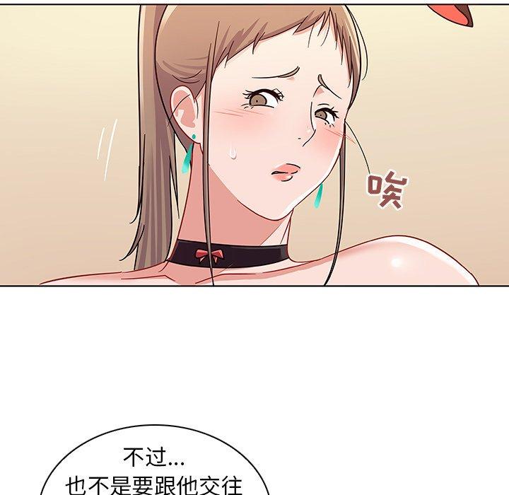 韩国漫画我的老婆是模特韩漫_我的老婆是模特-第10话在线免费阅读-韩国漫画-第81张图片