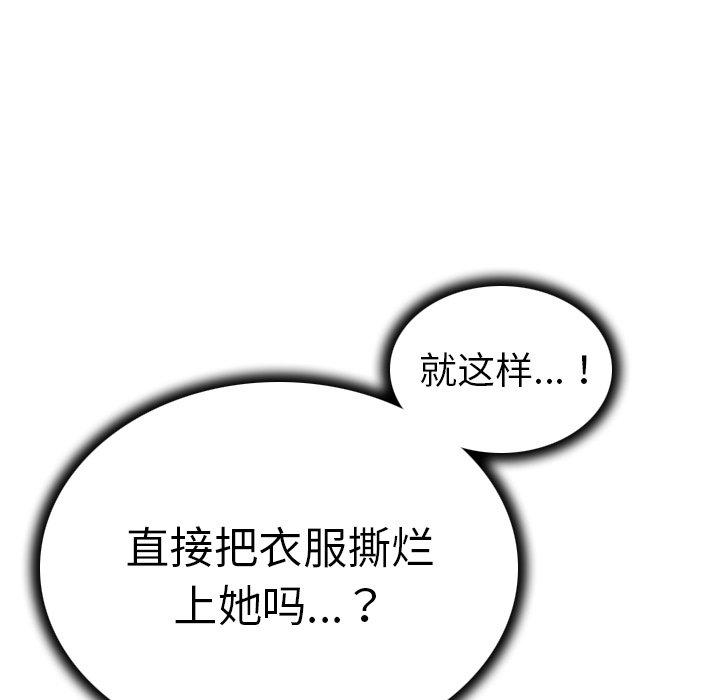 韩国漫画我的老婆是模特韩漫_我的老婆是模特-第10话在线免费阅读-韩国漫画-第89张图片