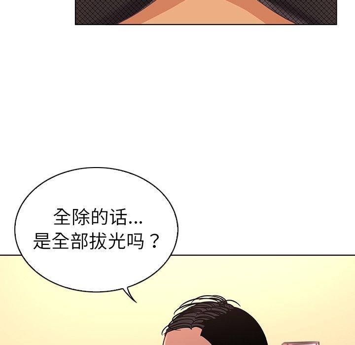 韩国漫画我的老婆是模特韩漫_我的老婆是模特-第12话在线免费阅读-韩国漫画-第29张图片