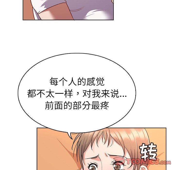 韩国漫画我的老婆是模特韩漫_我的老婆是模特-第12话在线免费阅读-韩国漫画-第38张图片