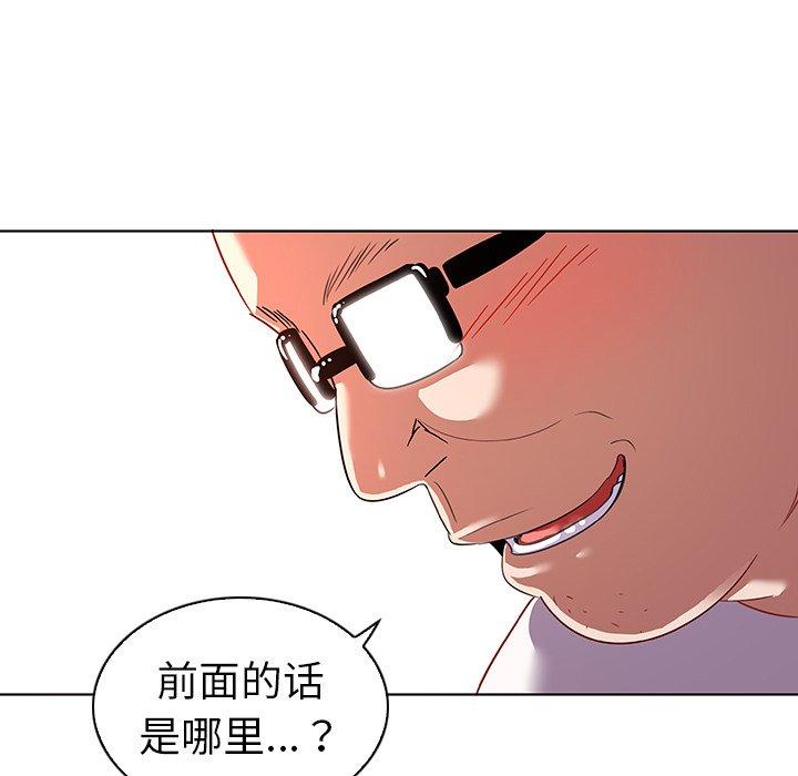 韩国漫画我的老婆是模特韩漫_我的老婆是模特-第12话在线免费阅读-韩国漫画-第41张图片