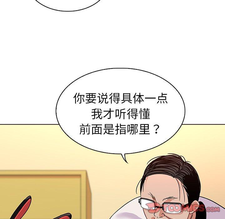 韩国漫画我的老婆是模特韩漫_我的老婆是模特-第12话在线免费阅读-韩国漫画-第42张图片