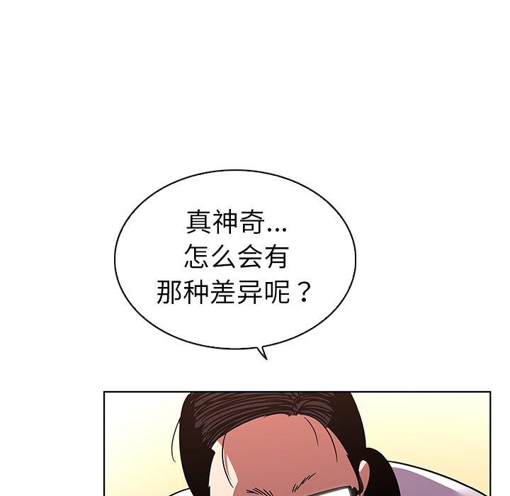 韩国漫画我的老婆是模特韩漫_我的老婆是模特-第12话在线免费阅读-韩国漫画-第47张图片