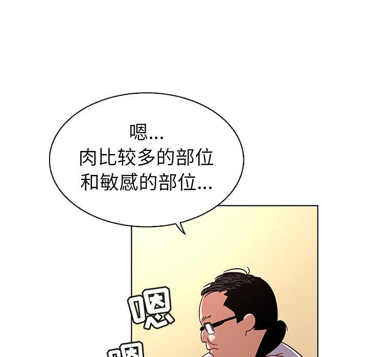 韩国漫画我的老婆是模特韩漫_我的老婆是模特-第12话在线免费阅读-韩国漫画-第51张图片