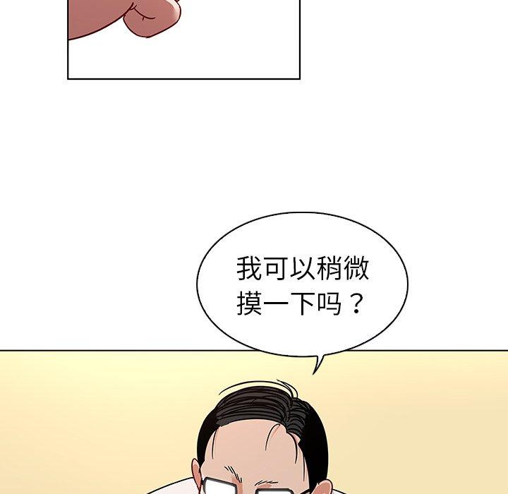 韩国漫画我的老婆是模特韩漫_我的老婆是模特-第12话在线免费阅读-韩国漫画-第53张图片