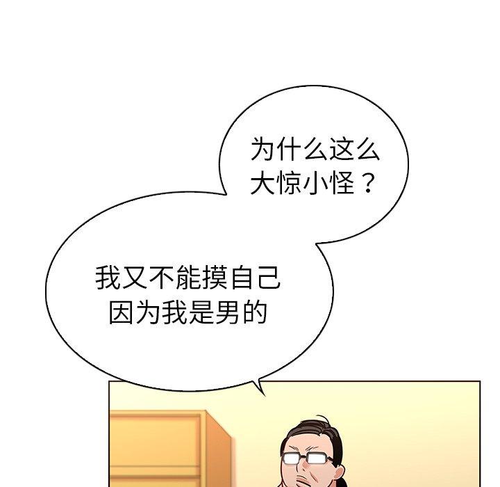 韩国漫画我的老婆是模特韩漫_我的老婆是模特-第12话在线免费阅读-韩国漫画-第56张图片