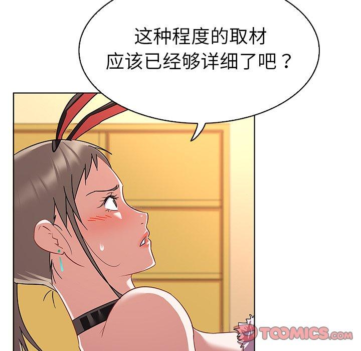 韩国漫画我的老婆是模特韩漫_我的老婆是模特-第12话在线免费阅读-韩国漫画-第58张图片