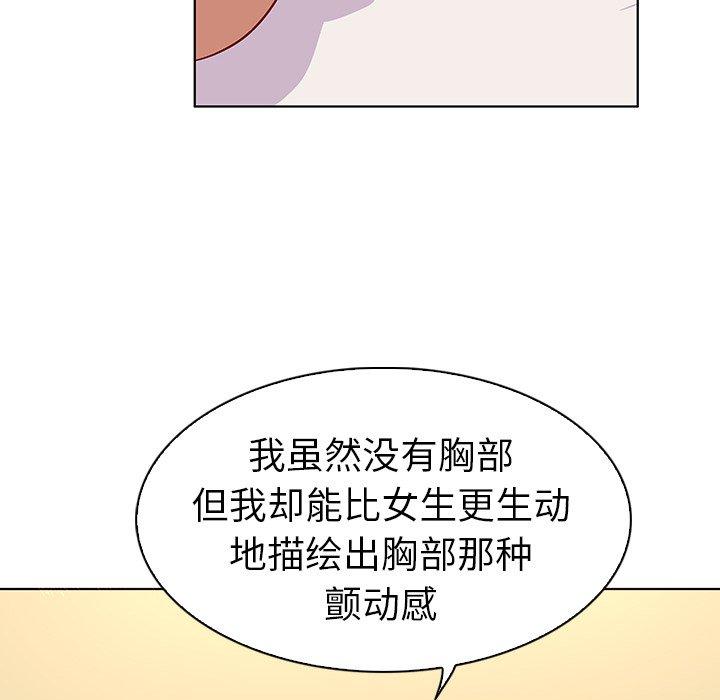 韩国漫画我的老婆是模特韩漫_我的老婆是模特-第12话在线免费阅读-韩国漫画-第67张图片