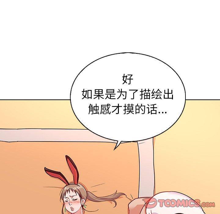 韩国漫画我的老婆是模特韩漫_我的老婆是模特-第12话在线免费阅读-韩国漫画-第74张图片