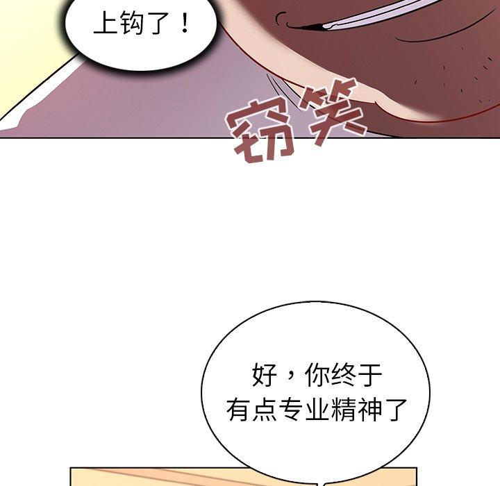 韩国漫画我的老婆是模特韩漫_我的老婆是模特-第12话在线免费阅读-韩国漫画-第77张图片