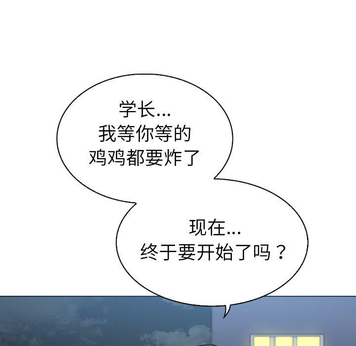 韩国漫画我的老婆是模特韩漫_我的老婆是模特-第12话在线免费阅读-韩国漫画-第84张图片