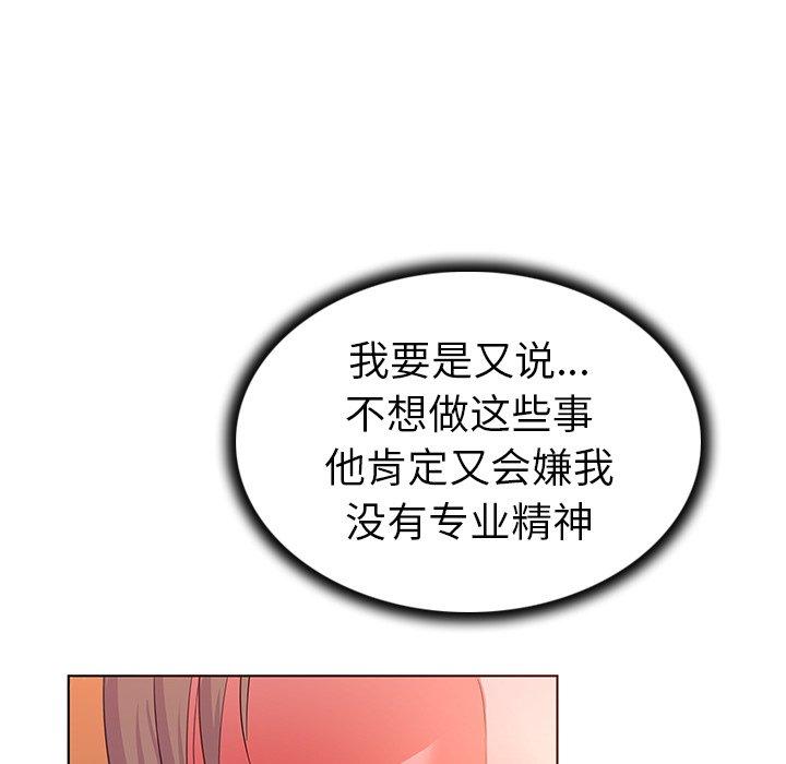 韩国漫画我的老婆是模特韩漫_我的老婆是模特-第13话在线免费阅读-韩国漫画-第13张图片