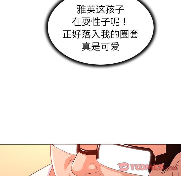 韩国漫画我的老婆是模特韩漫_我的老婆是模特-第13话在线免费阅读-韩国漫画-第22张图片