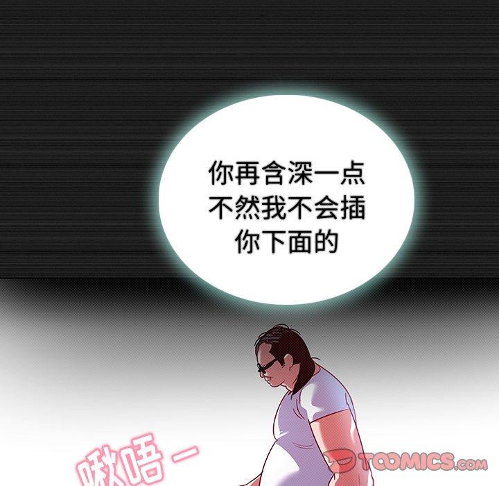 韩国漫画我的老婆是模特韩漫_我的老婆是模特-第13话在线免费阅读-韩国漫画-第42张图片