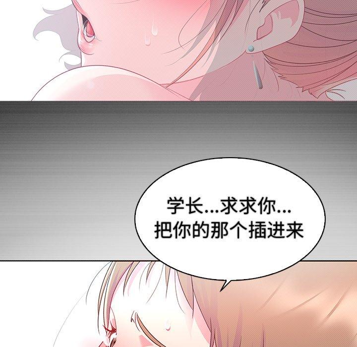 韩国漫画我的老婆是模特韩漫_我的老婆是模特-第13话在线免费阅读-韩国漫画-第57张图片