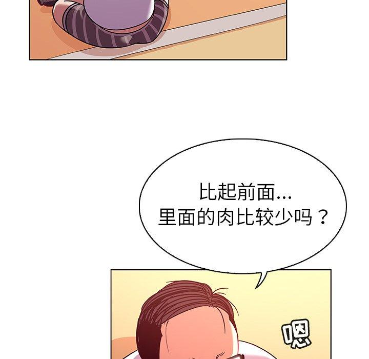 韩国漫画我的老婆是模特韩漫_我的老婆是模特-第13话在线免费阅读-韩国漫画-第63张图片