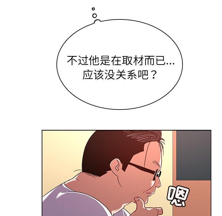 韩国漫画我的老婆是模特韩漫_我的老婆是模特-第13话在线免费阅读-韩国漫画-第68张图片