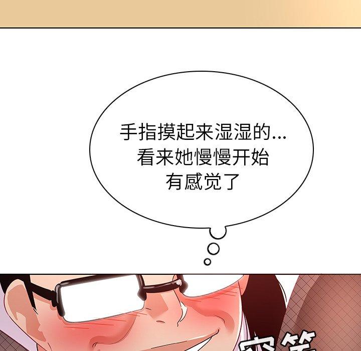 韩国漫画我的老婆是模特韩漫_我的老婆是模特-第13话在线免费阅读-韩国漫画-第84张图片