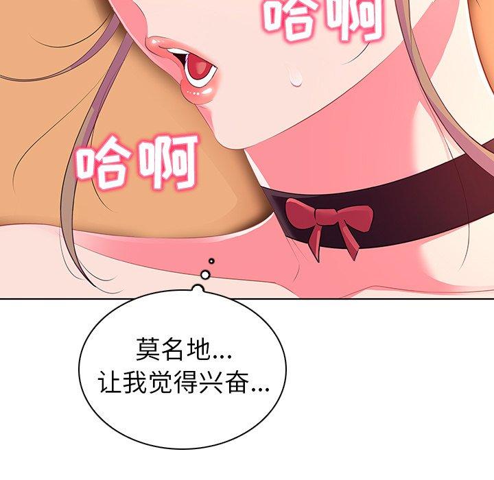 韩国漫画我的老婆是模特韩漫_我的老婆是模特-第15话在线免费阅读-韩国漫画-第29张图片