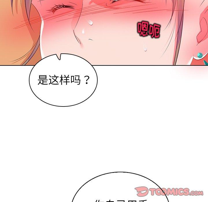 韩国漫画我的老婆是模特韩漫_我的老婆是模特-第15话在线免费阅读-韩国漫画-第50张图片