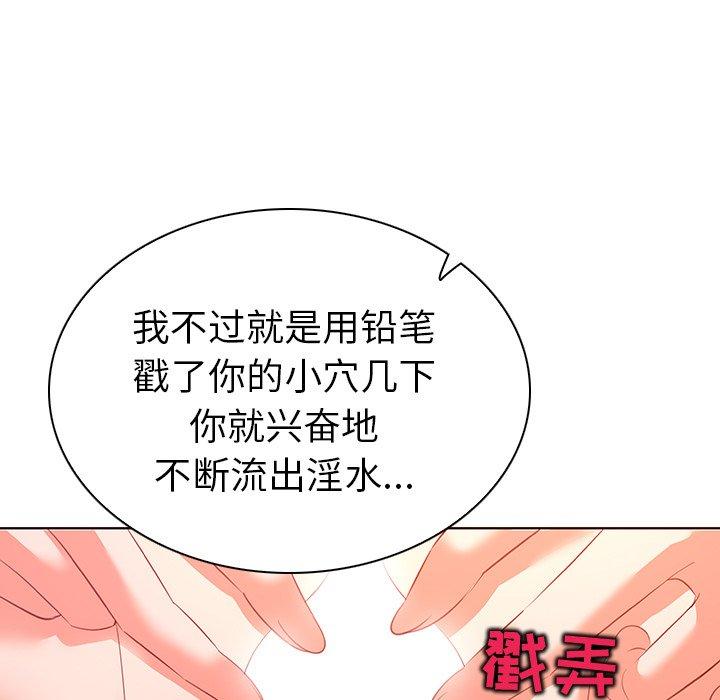 韩国漫画我的老婆是模特韩漫_我的老婆是模特-第15话在线免费阅读-韩国漫画-第52张图片