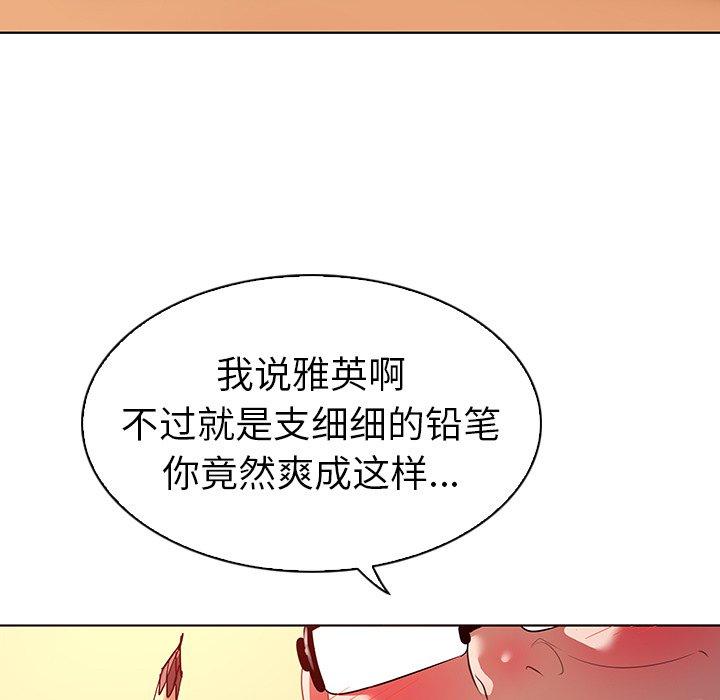 韩国漫画我的老婆是模特韩漫_我的老婆是模特-第15话在线免费阅读-韩国漫画-第64张图片