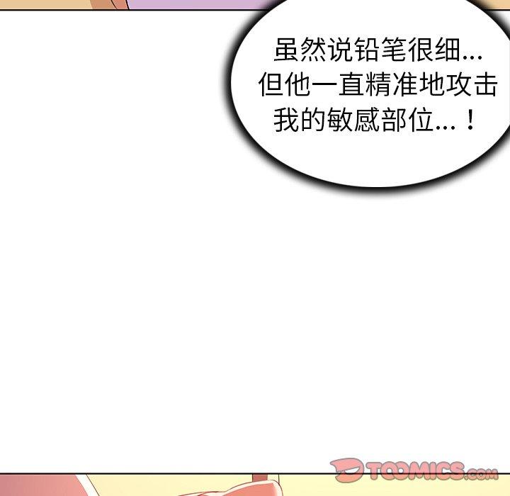 韩国漫画我的老婆是模特韩漫_我的老婆是模特-第15话在线免费阅读-韩国漫画-第68张图片