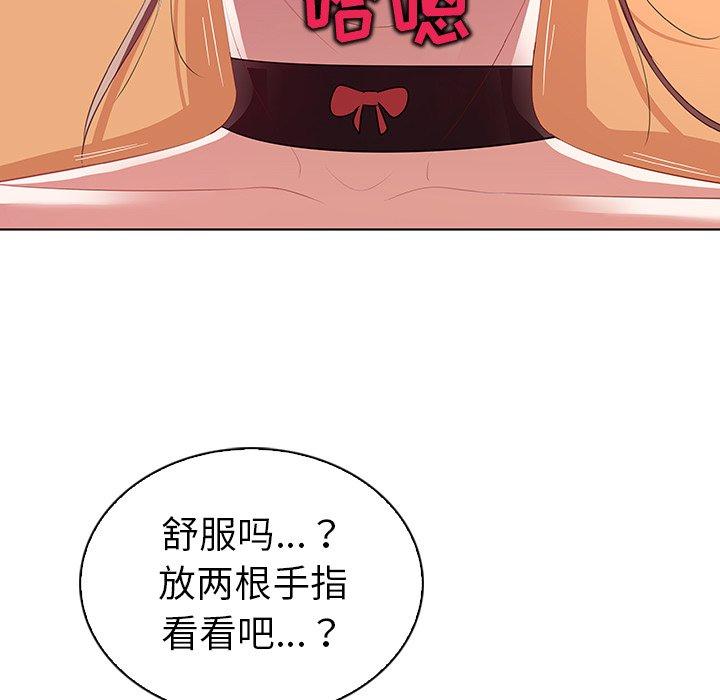 韩国漫画我的老婆是模特韩漫_我的老婆是模特-第15话在线免费阅读-韩国漫画-第75张图片