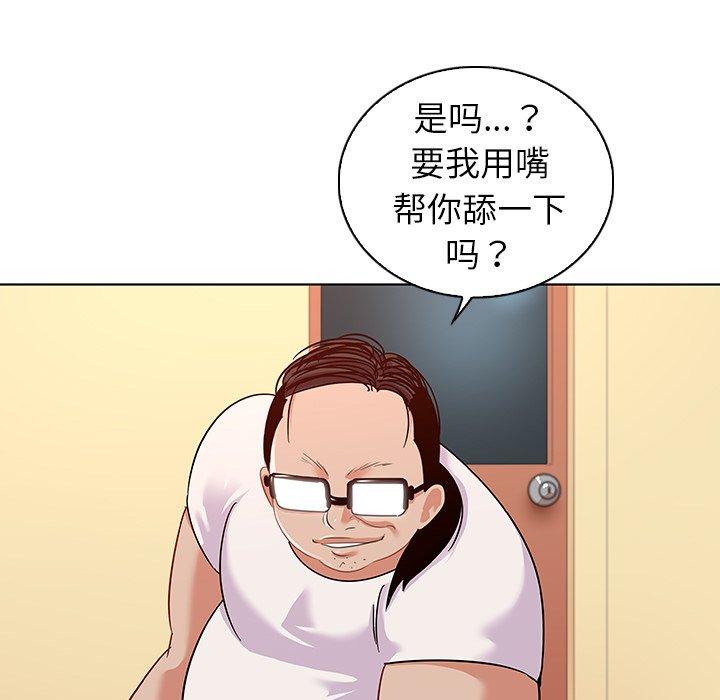 韩国漫画我的老婆是模特韩漫_我的老婆是模特-第15话在线免费阅读-韩国漫画-第81张图片