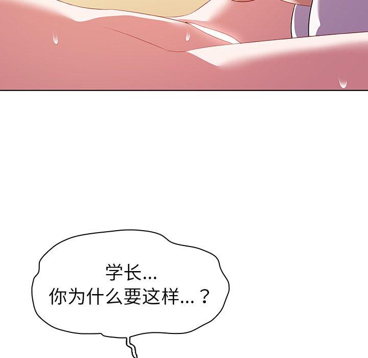 韩国漫画我的老婆是模特韩漫_我的老婆是模特-第15话在线免费阅读-韩国漫画-第90张图片