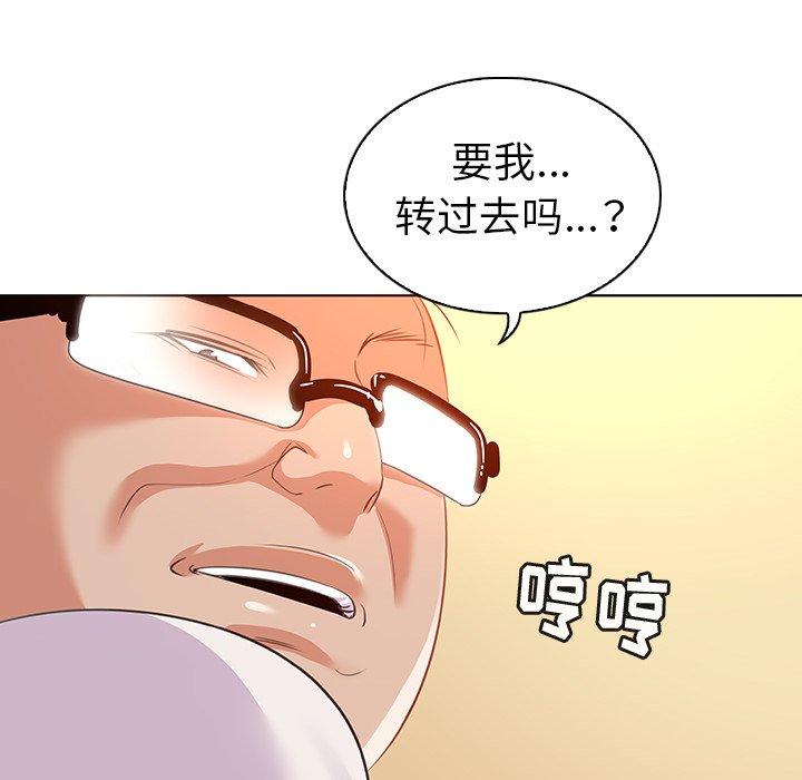 韩国漫画我的老婆是模特韩漫_我的老婆是模特-第16话在线免费阅读-韩国漫画-第31张图片