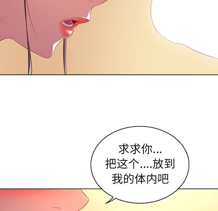 韩国漫画我的老婆是模特韩漫_我的老婆是模特-第16话在线免费阅读-韩国漫画-第39张图片