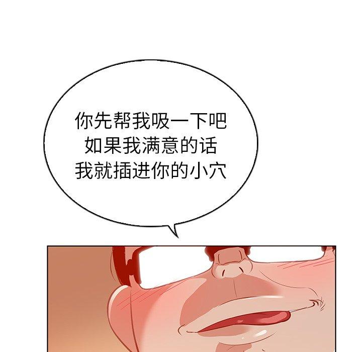 韩国漫画我的老婆是模特韩漫_我的老婆是模特-第16话在线免费阅读-韩国漫画-第46张图片