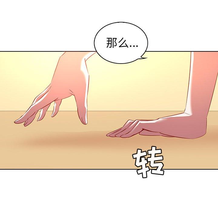 韩国漫画我的老婆是模特韩漫_我的老婆是模特-第16话在线免费阅读-韩国漫画-第64张图片