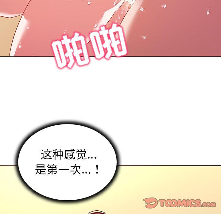 韩国漫画我的老婆是模特韩漫_我的老婆是模特-第16话在线免费阅读-韩国漫画-第74张图片