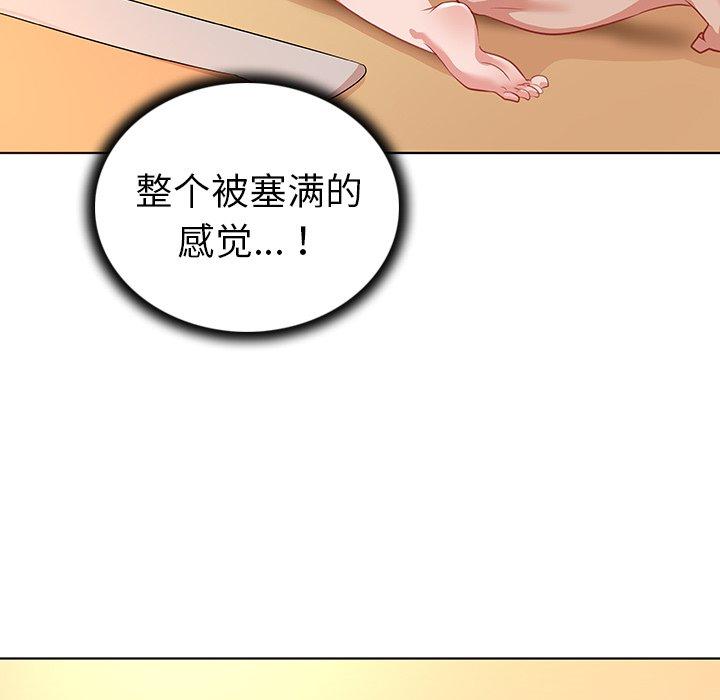 韩国漫画我的老婆是模特韩漫_我的老婆是模特-第16话在线免费阅读-韩国漫画-第76张图片